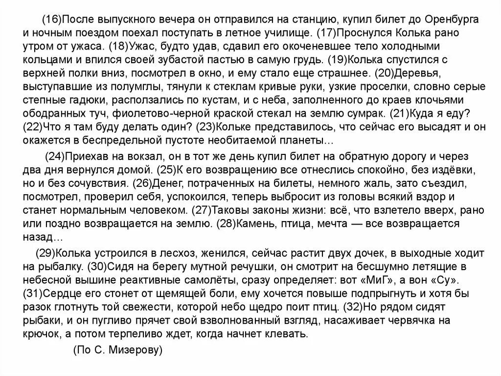 Мечта сочинение ОГЭ. Ранним утром едва забрезжил рассвет текст. Проблема мечты сочинение ЕГЭ. В тот день с утра раннего первый турист припожаловал сочинение. Сочинение по б л васильеву