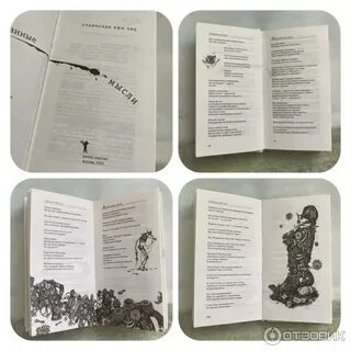 Ежи лец непричесанные мысли