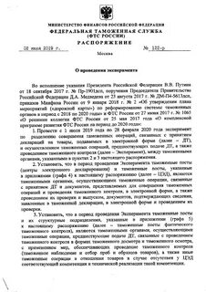 Форма фтс приказ