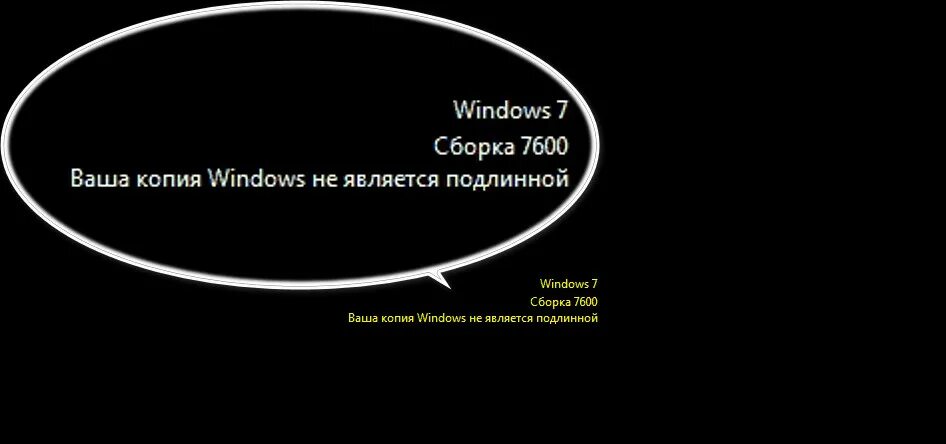 Сборка не является подлинной как убрать. Ваша копия виндовс не является подлинной. Ваша копия виндовс 7 не является подлинной. Ваша виндовс не является подлинной Windows 7. Ошибка 7601 ваша копия Windows не.