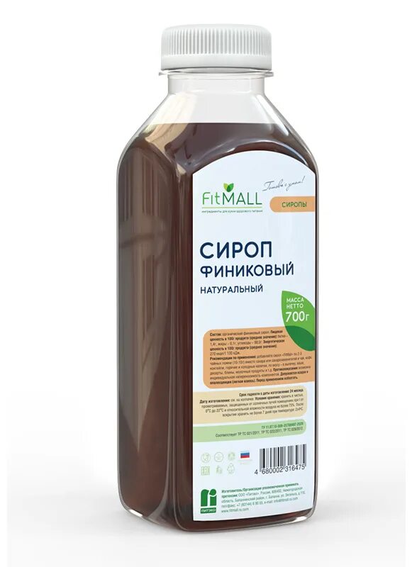 Где хранят сиропы