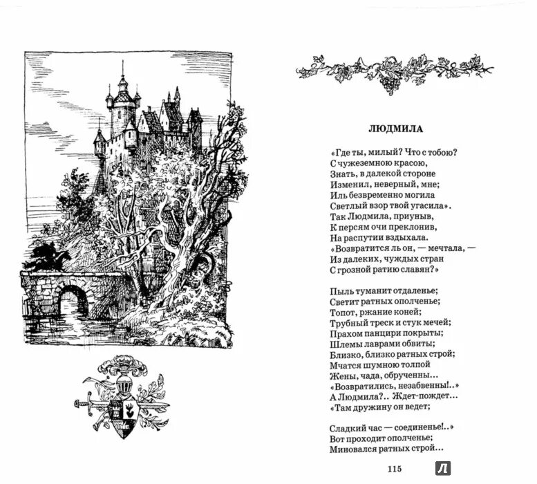 Стихотворение жуковского жизнь. Стихи Василия Жуковского. Иллюстрации к стихам. Иллюстрации к стихам Жуковского.