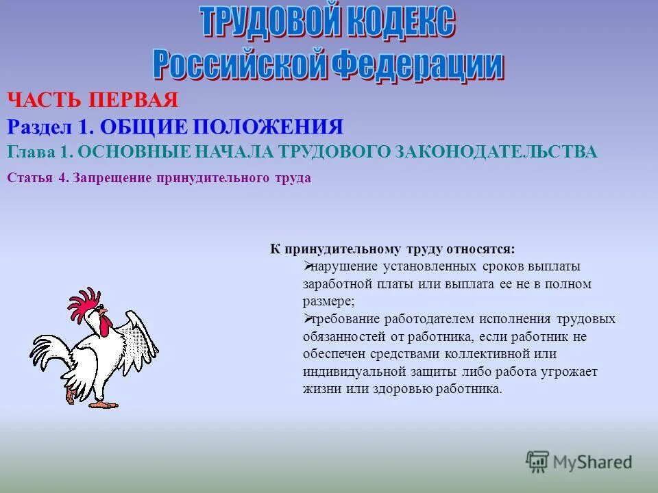 какие работы относятся к принудительному труду