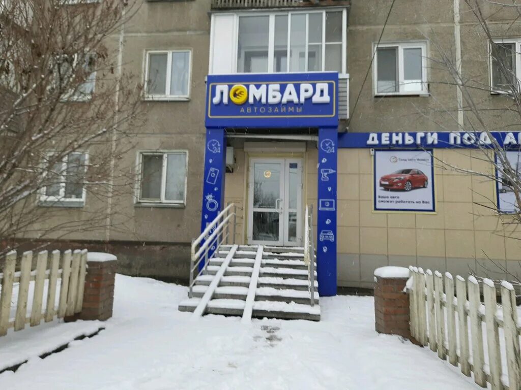 Ломбард томск. Здание городского ломбарда томск. Голд авто инвест. Ломбард голд авто инвест красноярск фото. Ломбард голд инвест.
