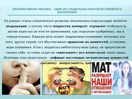Мужчина нецензурно выражается