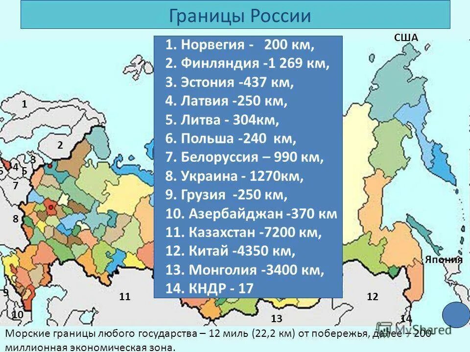 Эта область граничит с двумя европейскими странами. С какими странами граничит Россия. Страны граничащие с Россией. Страны которые граничат с Россией. Чираеы которые нраничат с Россией.