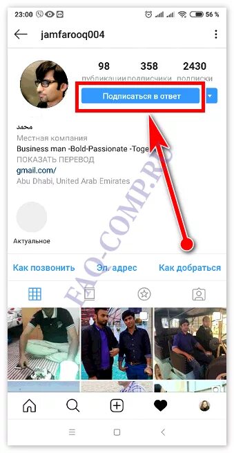 Почему не видно подписки человека. Подписаться Инстаграм. Как подписаться на Инстаграм. Как подписаться в инстаграмме. Подпишусь в ответ.