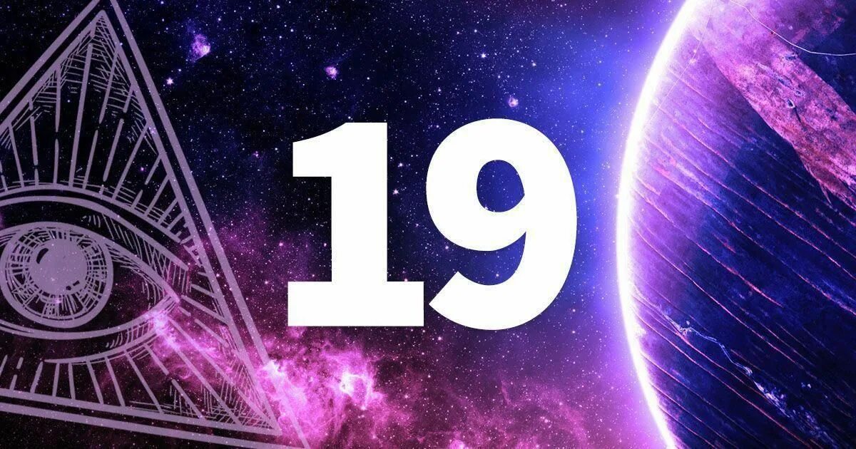 19 лет 19 числа