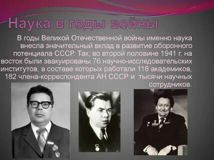 Историческая наука в великую отечественную войну