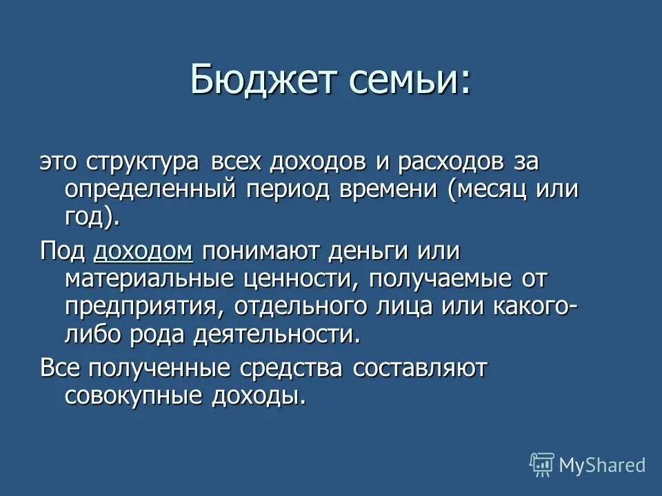 Какая может быть структура семьи. Какая может быть структура семьи