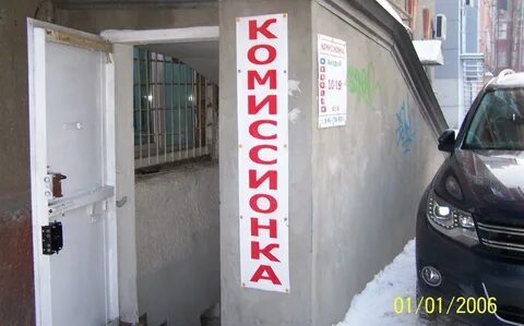 Комиссионный магазин кемерово