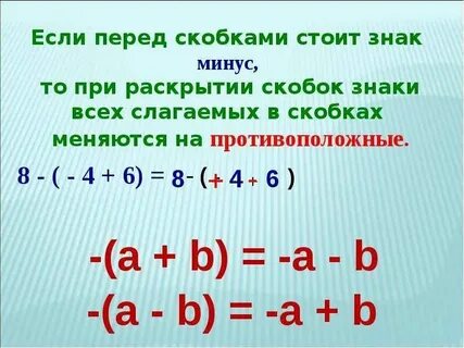 B в минус 5