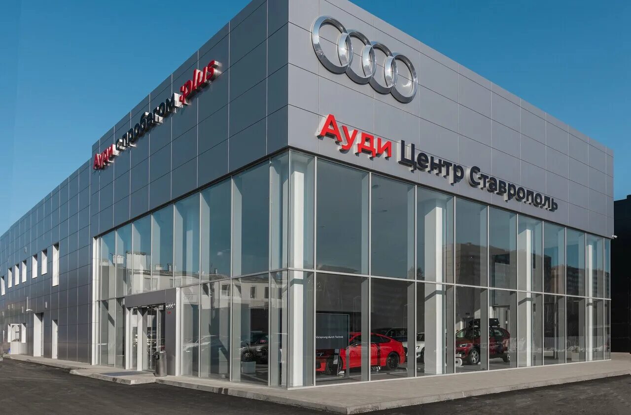 Vogue motors автосалон. Ставрополь авто. Дварис автосалон ставрополь. Юг-авто эксперт яблоновский. Автосалон ставропольская краснодар.