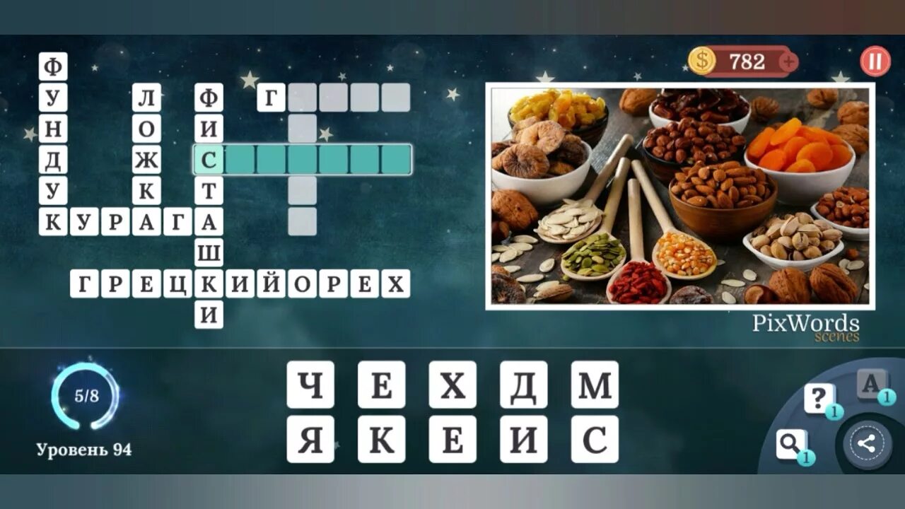 Pixwords Scenes ответы. Игра pixwords. Ответы на игру pixwords. Pixwords Scenes уровень. Wording 1 уровень