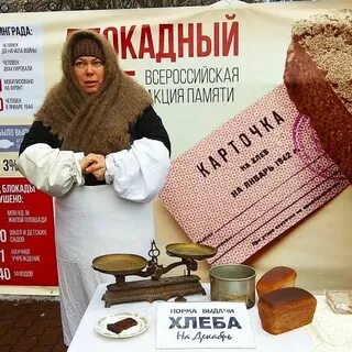 Полин хлеб