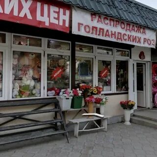 Цветочный магазин красная
