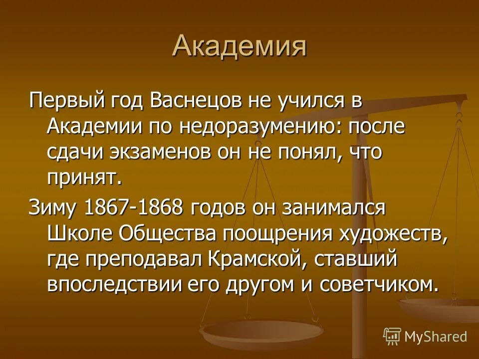 виктор михайлович васнецов вятский край. вятский пейзаж аполлинарий васнецов. вятка васнецов. село филейское вятского уезда. васнецов вятка презентация.