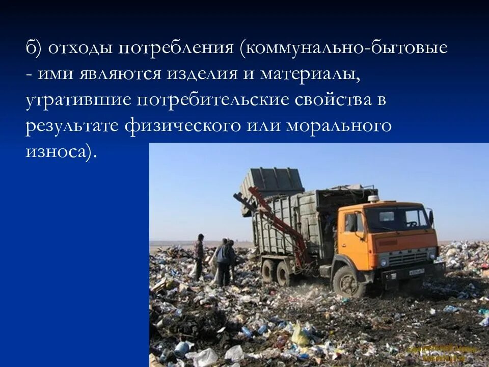 Подлежащих утилизации утраты потребительских
