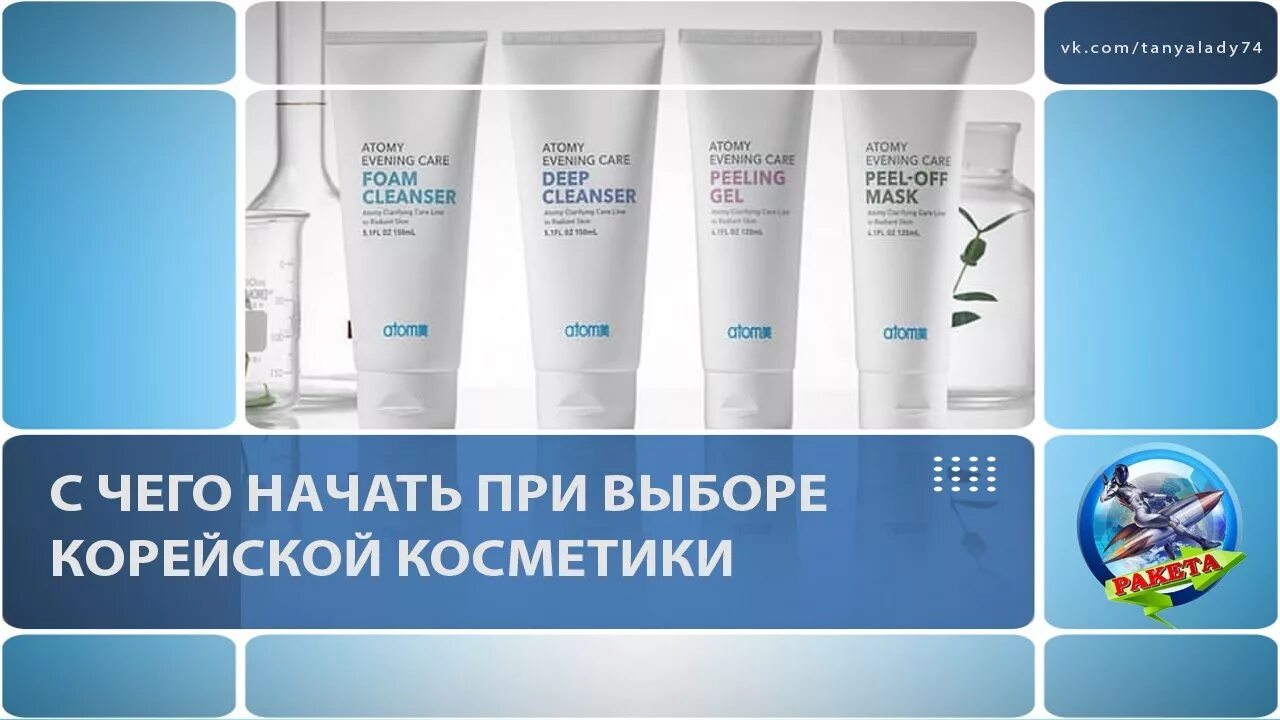 Атоми корейская косметика. Атоми продукция с описанием. Atomy косметика. Атоми продукция. Каталог атоми 2023.
