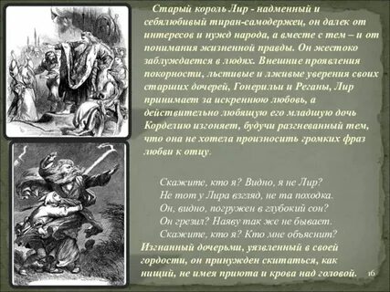Шекспир трагедии краткое содержание