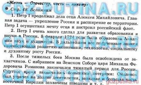 Жизнь отечеству честь никому тест окружающий мир
