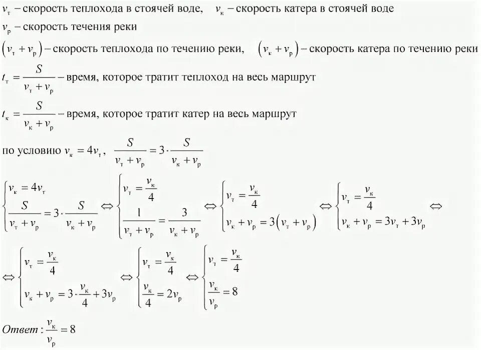 Скорость теплохода в стоячей воде. Как найти скорость теплохода в стоячей воде. Теплоход скорость которого в неподвижной воде 29