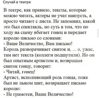 Письмо королю 2