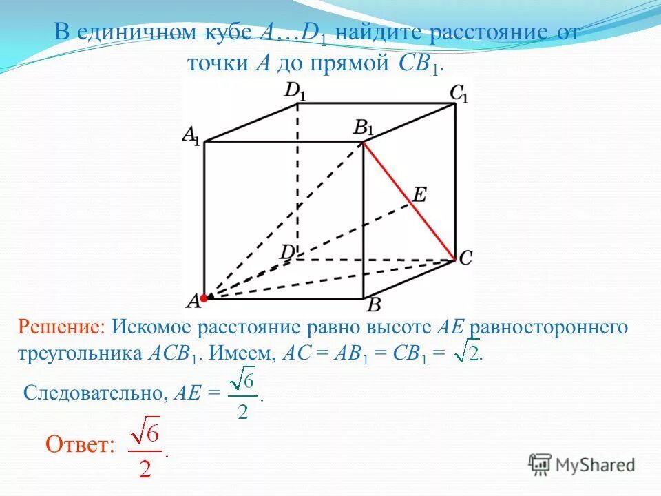 Уравнение расстояния от точки до прямой координатам. Стереометрия угол между прямыми в пространстве. Схема нахождения расстояния от точки до прямой. Как вычислить расстояние от точки до прямой в пространстве. Формула расстояния между точкой и прямой.