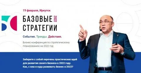 Стратегии 2022 2024