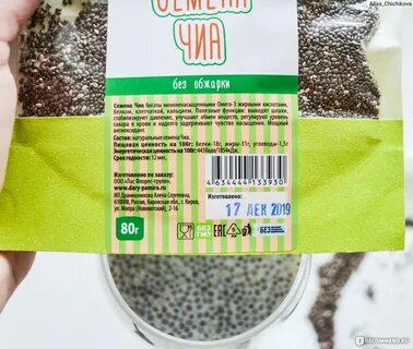 Семена чиа как употреблять в пищу
