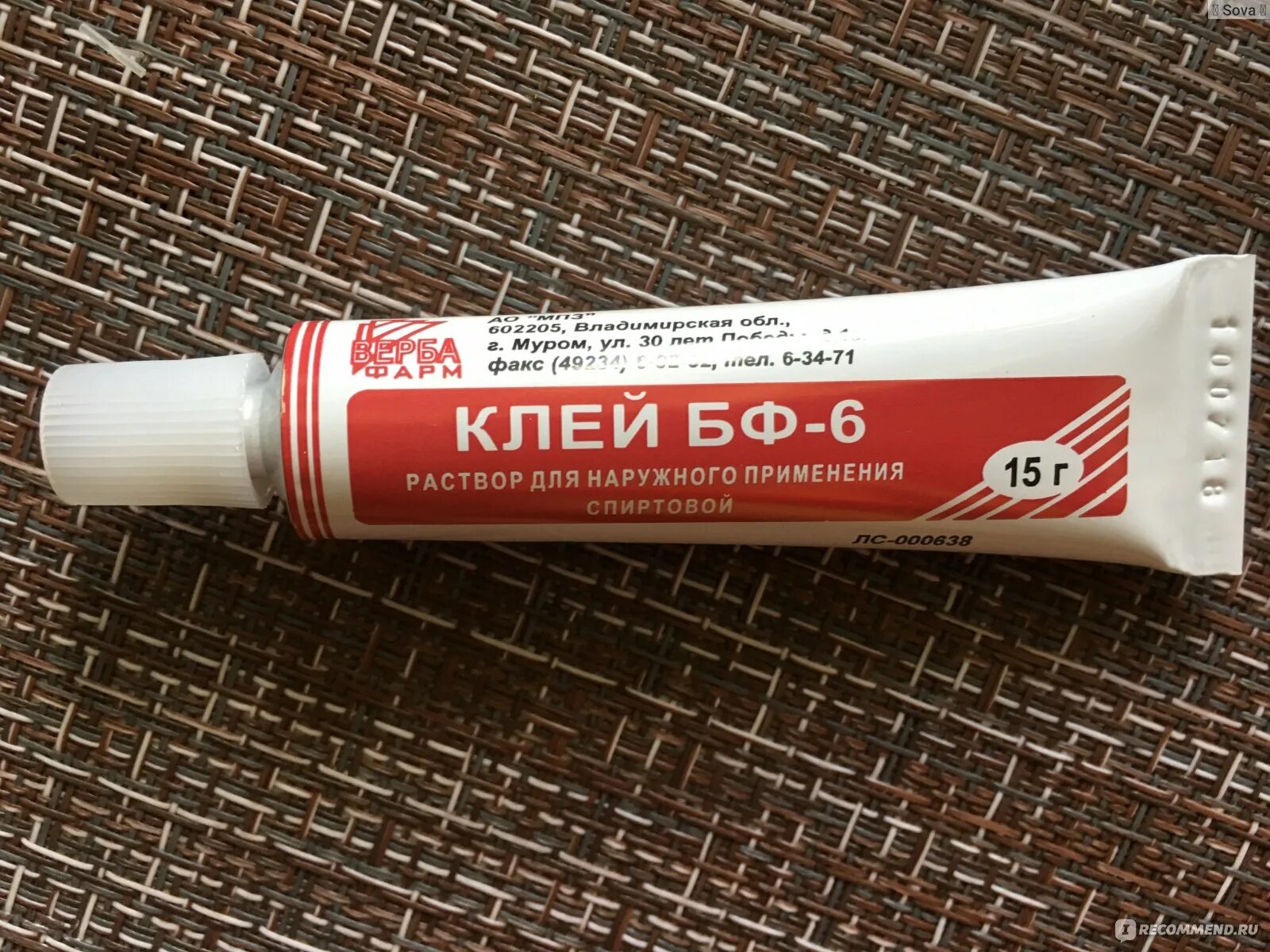 Медицинский клей бф6