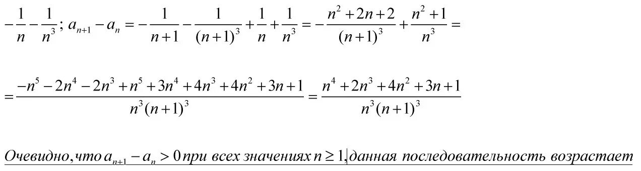 Последовательность (-1)n *n + n. Последовательность n+1/n. Исследование последовательности на монотонность. Докажите что последова.
