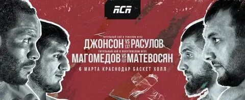 Aca прямая трансляция