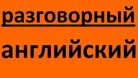 Инглиш галакси для начинающих