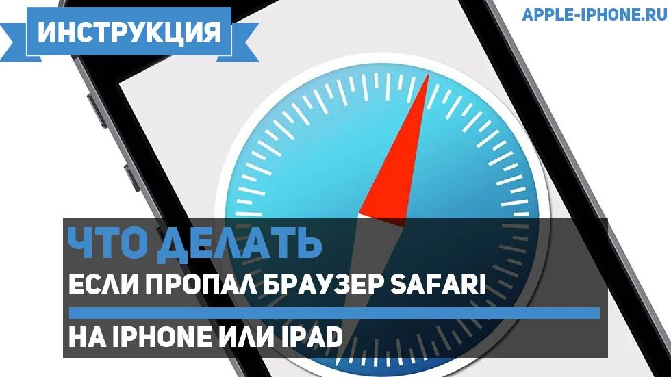 Часто посещаемые сафари убрать. Часто посещаемые сафари убрать