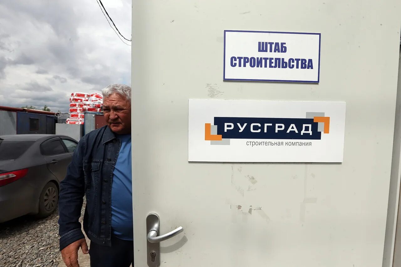 Русград екатеринбург. Русград. Русград. Русград. Стройка екатеринбург белореченская 15.