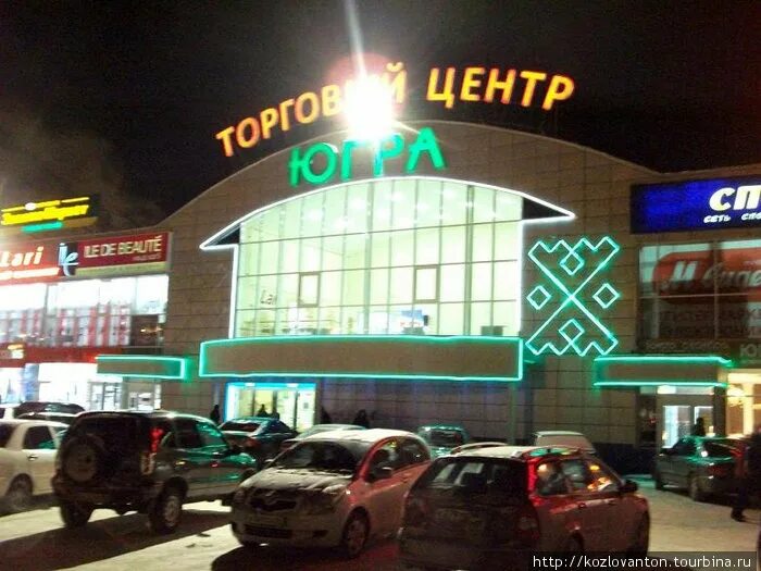 Тц югра. Тц югра нижневартовск. югра молл нижневартовск. тц югра молл нижневартовск. карусели в нижневартовске.