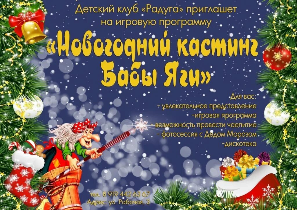 Новогодний голубой огонек 2022. Программа новогоднего банкета. Повтор новогодних программ. Новогодняя программа или. Программа на новый год.