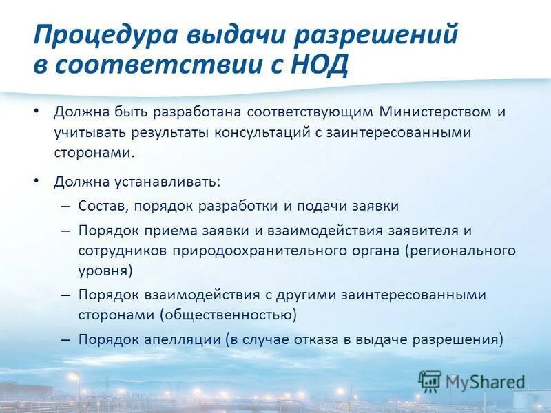 В каком случае требуется выдача разрешения. В каком случае требуется выдача разрешения. В каком случае требуется выдача разрешения. В каком случае требуется выдача разрешения. В каком случае требуется выдача разрешения.