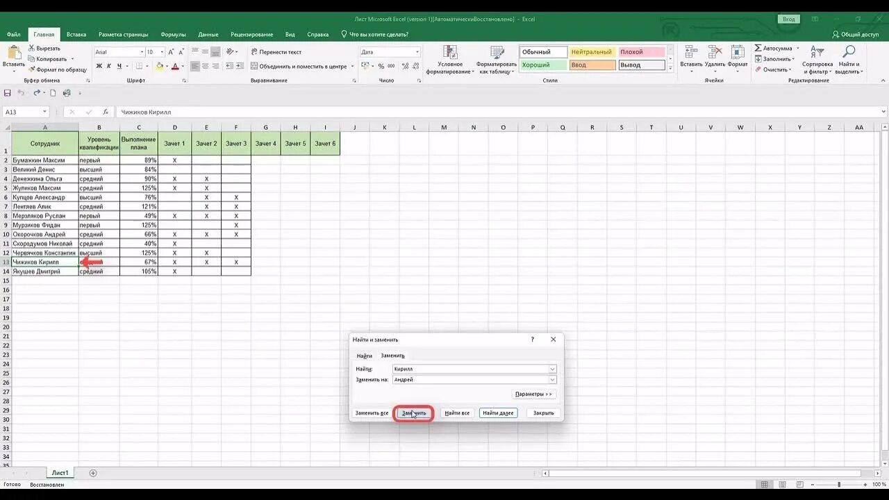 Основы эксель. Основы работы в excel кратко. Табличный процессор майкрософт эксель основные функции. Основы эксель. Основы эксель.