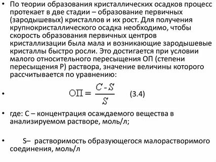 Относительное образование
