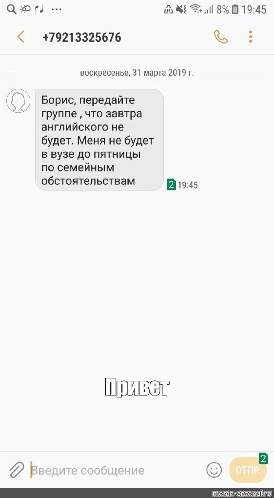 Абонент 2019. Скриншоты смс от неизвестного номера. сообщение от неизвестного номера скрин. смс от незнакомого абонента. скриншот незнакомого номера.