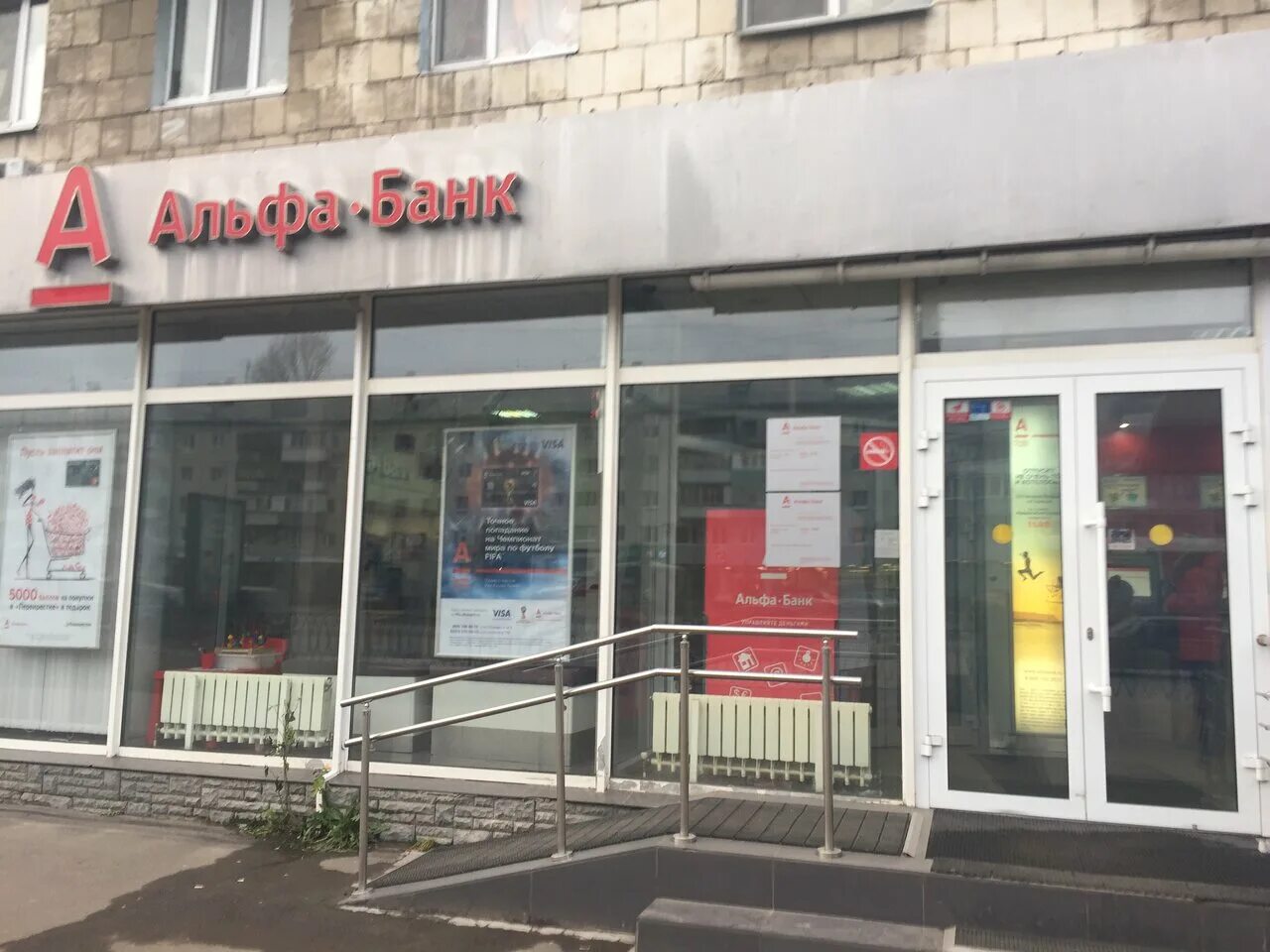 Alfa-Bank, bank, Russia, City of Kazan, Dekabristov Street, 129 - Yandex.Maps