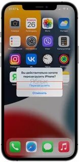 Как выключить айфон 13 без кнопки