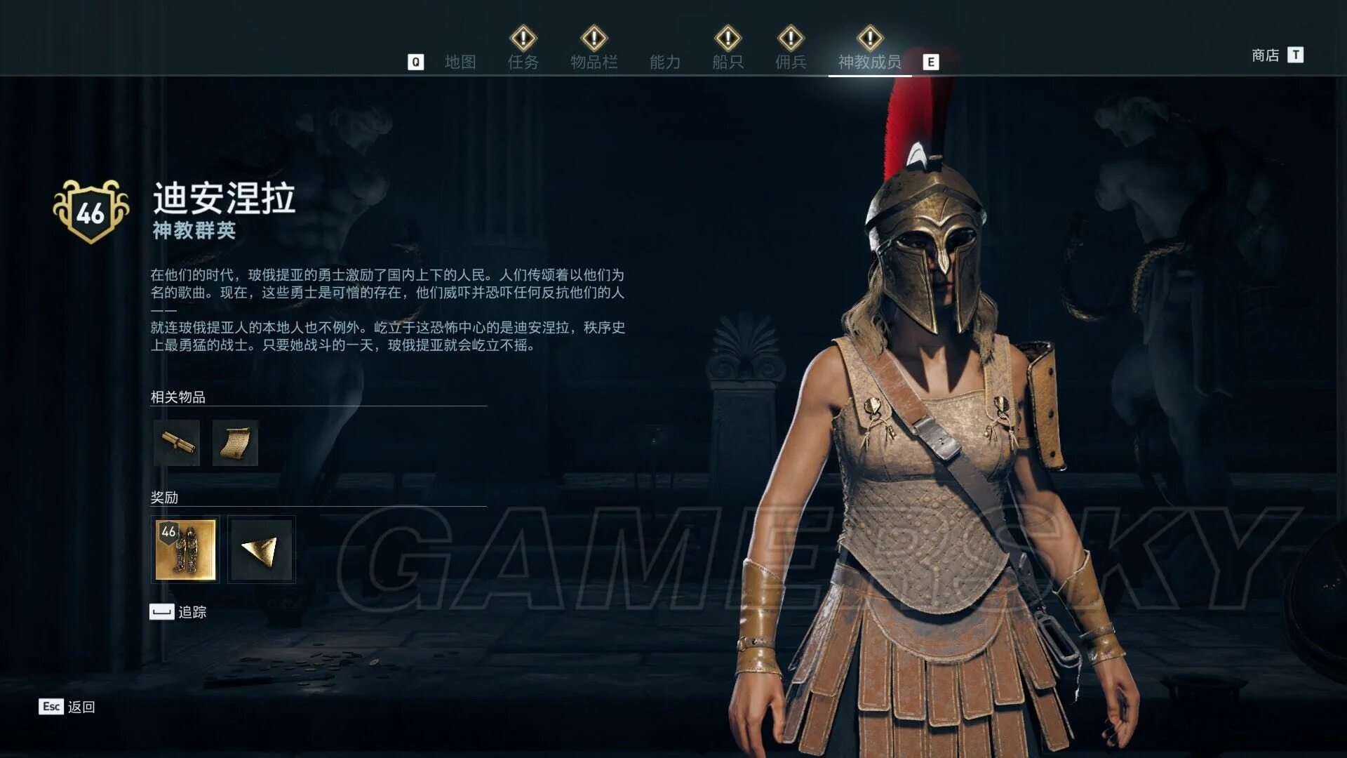 Культисты assassin s. Правитель Беотии Assassins Creed Odyssey. Окитос Великий Assassins Creed Odyssey. Культист Деянира в ассасин Крид Одиссея. Assassins Creed Odyssey местонахождение культистов.