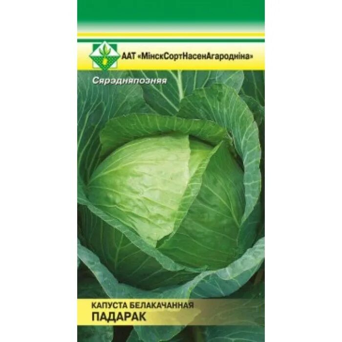 Капуста подарок. Капуста б/к подарок (0,5г). Семена капуста Фреско. Капуста подарок отзывы