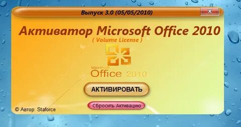 Кряк для майкрософт 10