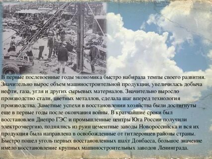 Произведения первых послевоенных лет