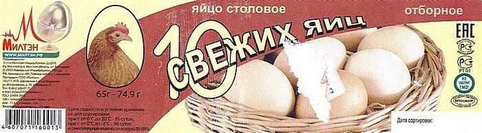 яичный порошок приготавливают из. яйцо. белок яичный меланж. липецкптица орехов. сырое яйцо.