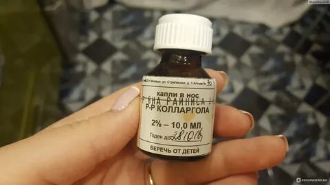 Колларгол
